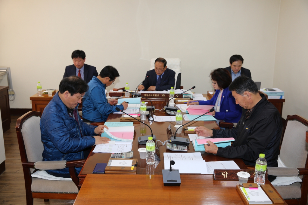 행정복지위원회 회의