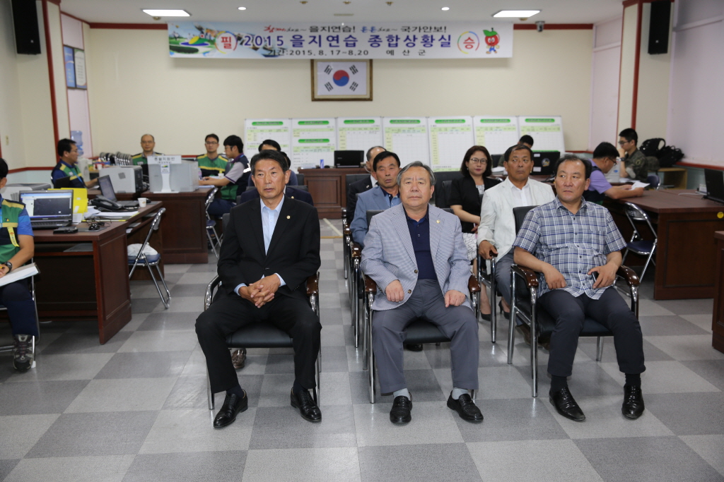 을지훈련 근무자 격려