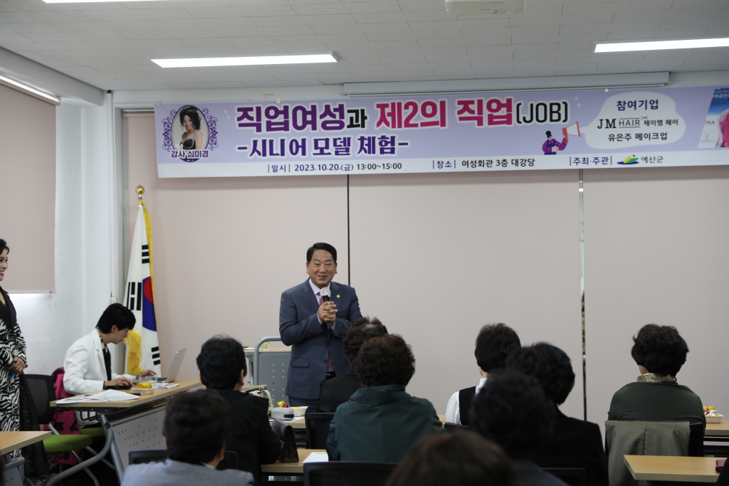 예산군 여성 일자리 job 페스티벌