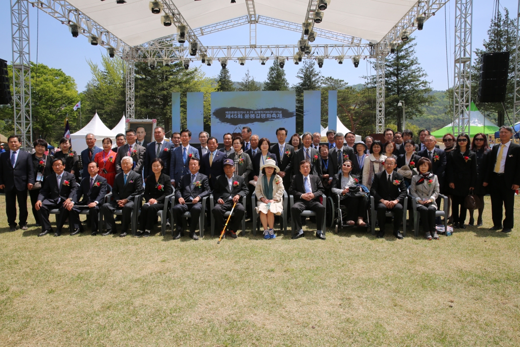 제45회 윤봉길평화축제