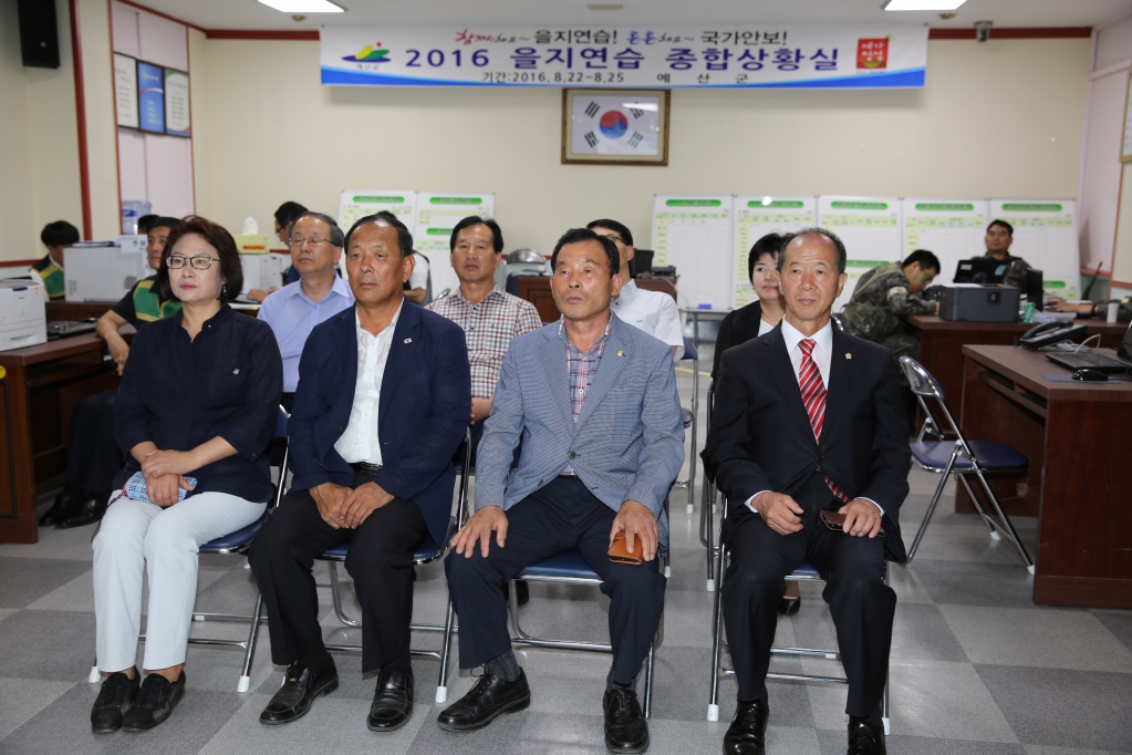 예산군의회, 2016 을지연습 근무자 격려