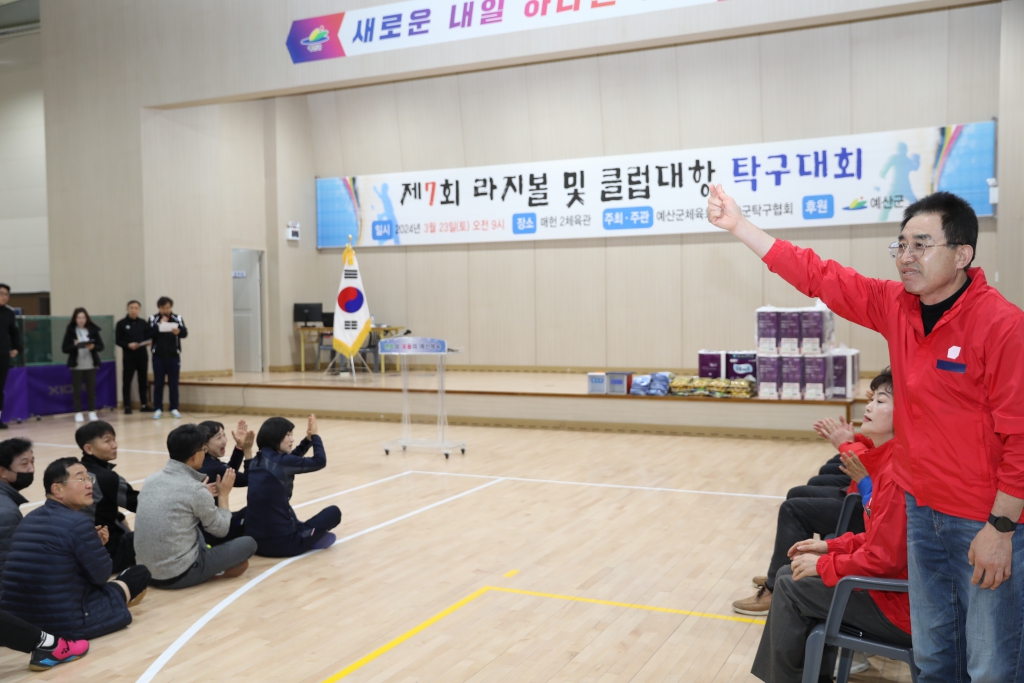 제7회 라지볼 및 클럽대항 탁구대회 참석