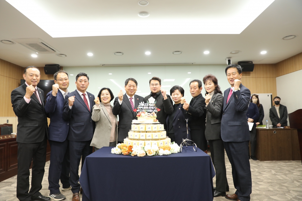 2023년 예산군의회 시무식