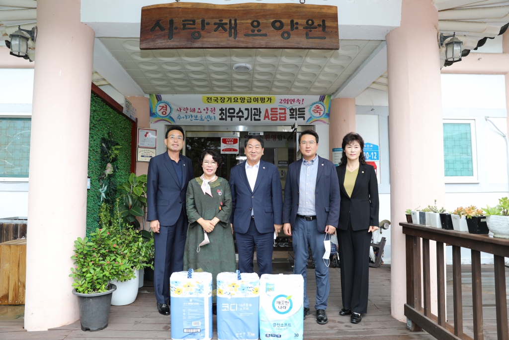 추석명절 요양원 위문계획