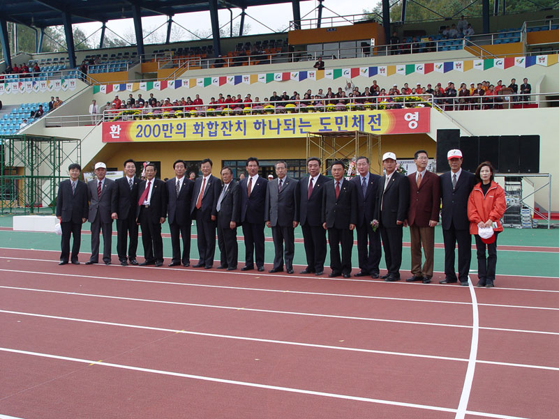 제55회 도민체육대회에서