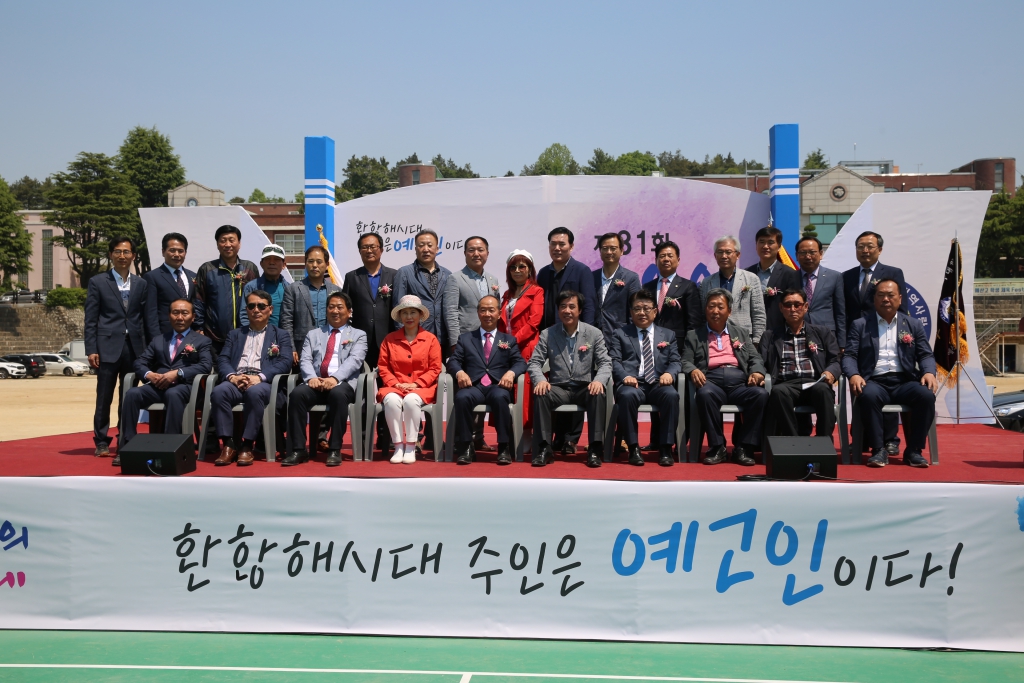 제31회 예고인의 축제