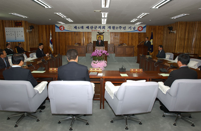 개원2주년기념 축사