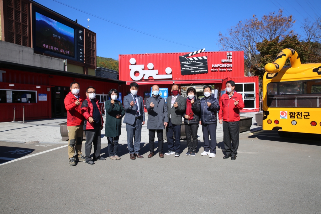 20년 11월 4일 합천군,군위군 선진지 견학