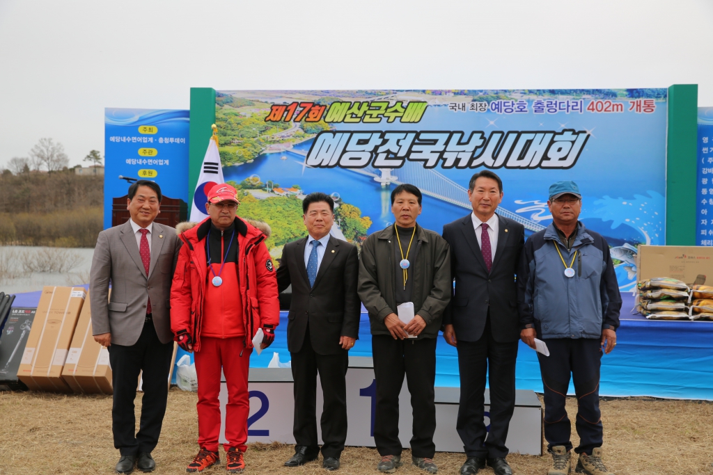 예산군수배 전국낚시대회