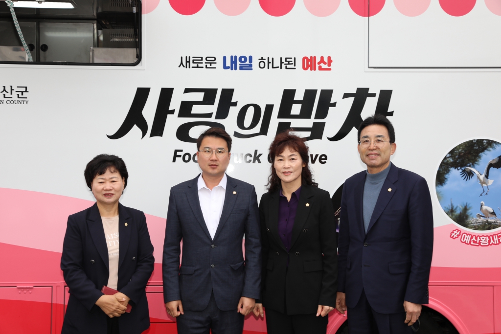 예산군자원봉사센터 사랑의밥차 시연회