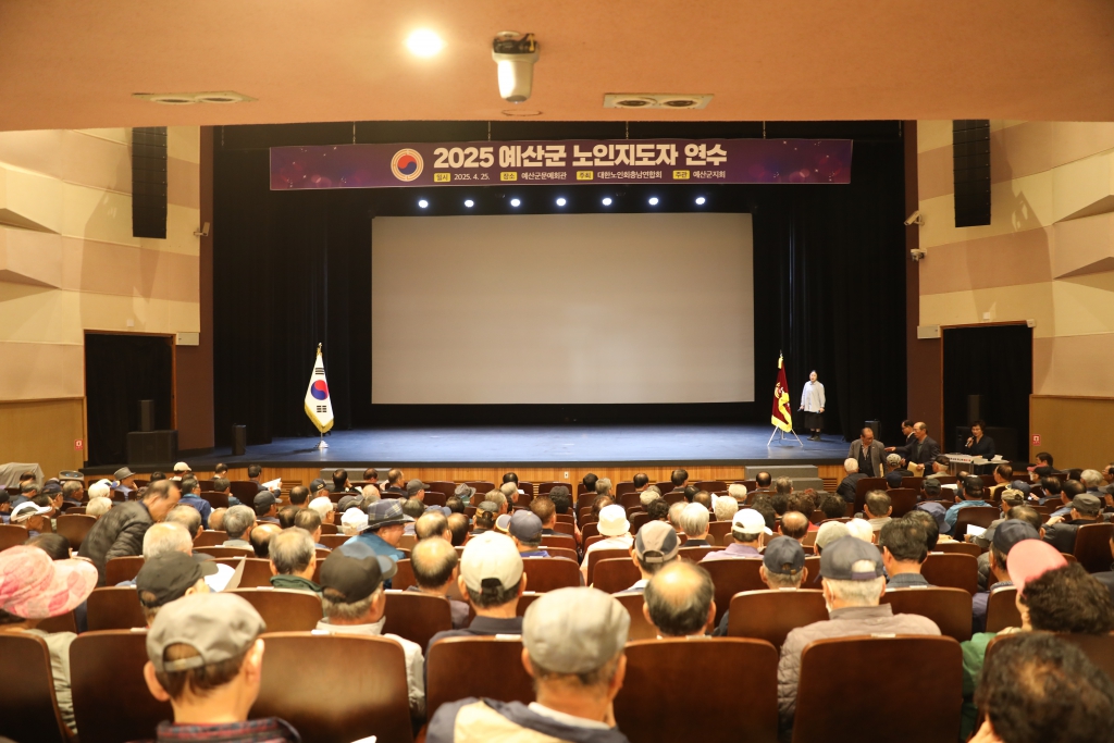 노인지도자 역량강화교육