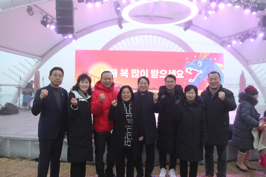 2024년 신년 행사