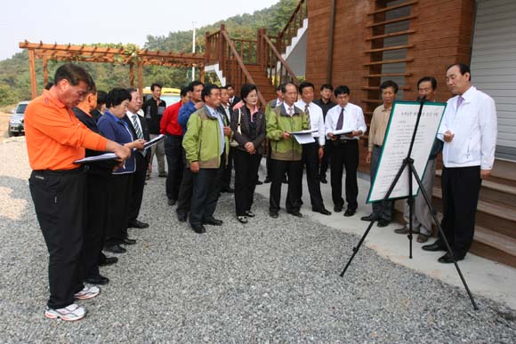 녹색농촌체험마을 조성사업장 답사