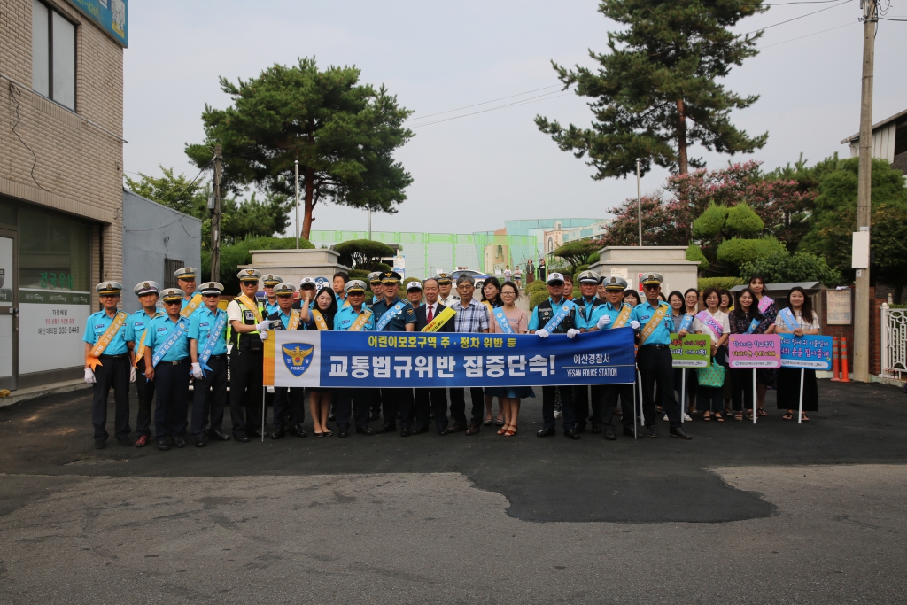 중앙초등학교 교통안전 캠페인
