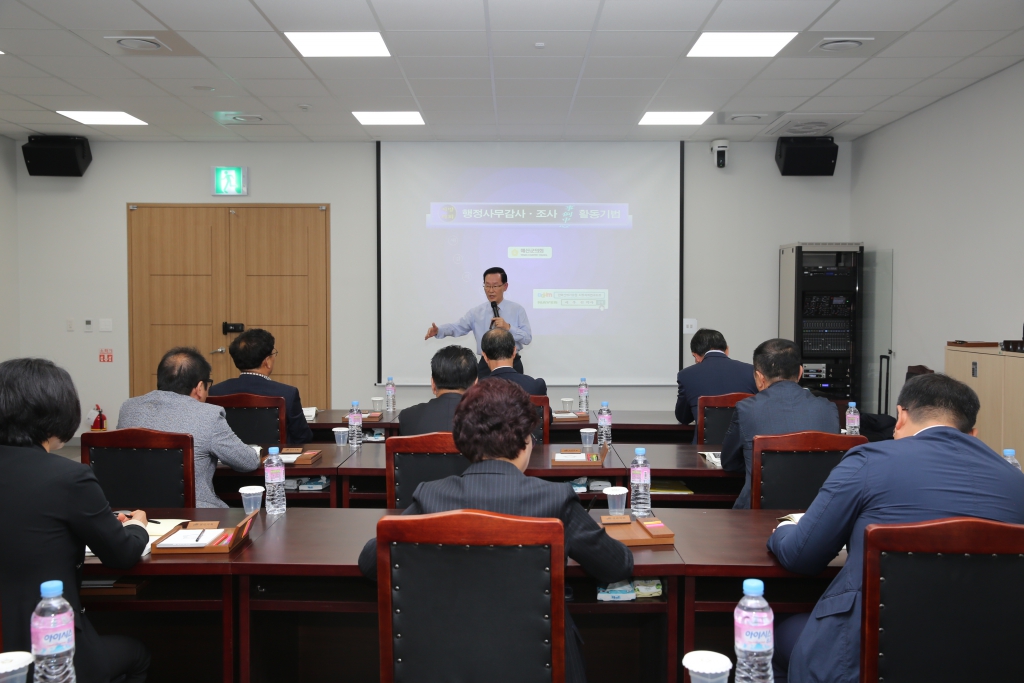 예산군의회 의원 및 직원 역량강화교육