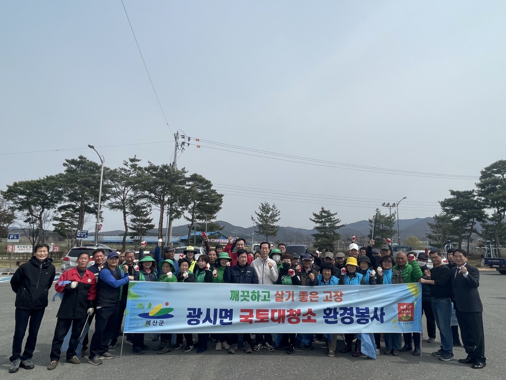 광시면 국토대청소 환경봉사 및 농촌폐기물 집중수거 행사 참석
