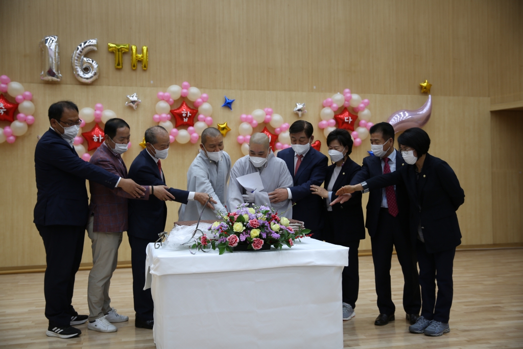 예산군노인종합복지관 개관 16주년 기념 행사