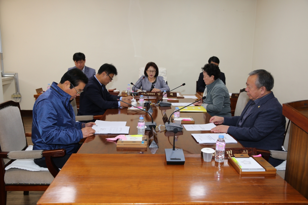 의회운영위원회 회의