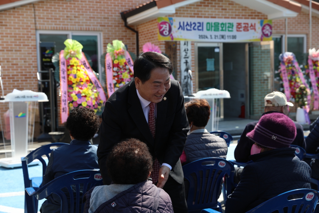 대술면 시산2리 마을회관 준공식 참석